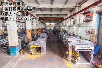 專業推薦 | 湖南全自動打包機工廠首選——永茂機械